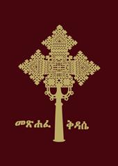 Missal in the Ge’ez language (Messale in lingua ghe’ez)