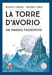 La torre d’avorio. Un viaggio filosofico