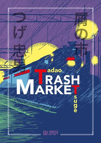 Trash Market. Nuova ediz. - Tadao Tsuge - Libro Oblomov Edizioni 2026, Tezuka | Libraccio.it