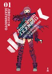 Jyoshikohei. Vol. 1