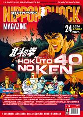 Nippon shock magazine (2025). Vol. 24