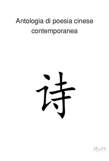 Antologia di poesia cinese contemporanea. Ediz. italiana e cinese  - Libro DELUFA Press 2025 | Libraccio.it